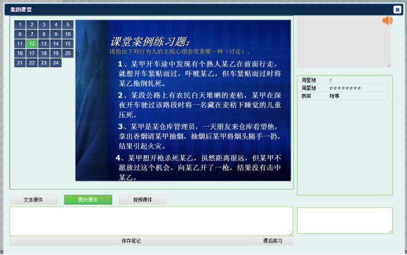 案例分析软件,上海求育