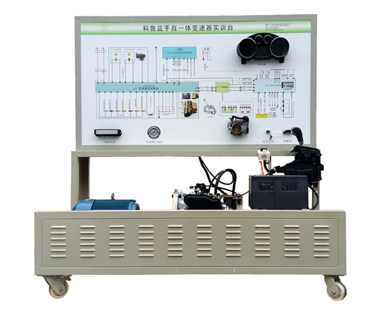 科鲁兹手自一体变速器实训台
