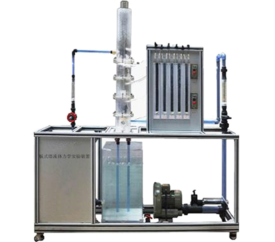 QY-HGYL26板式塔流体力学实验装置