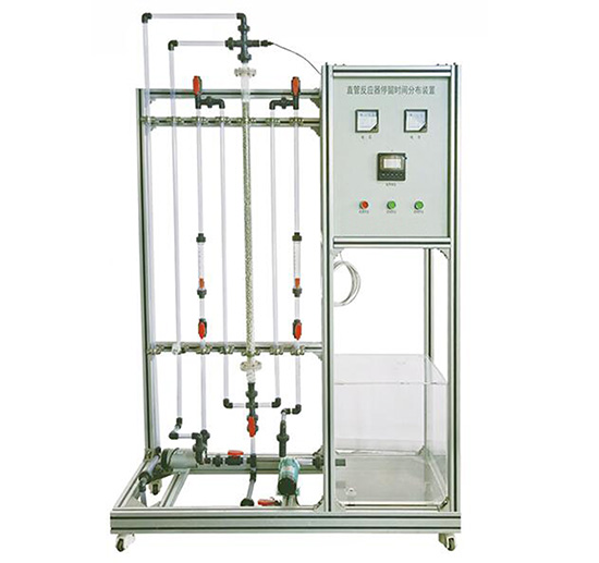 管式反应器流动特性测定实验装置QY-HGGY30